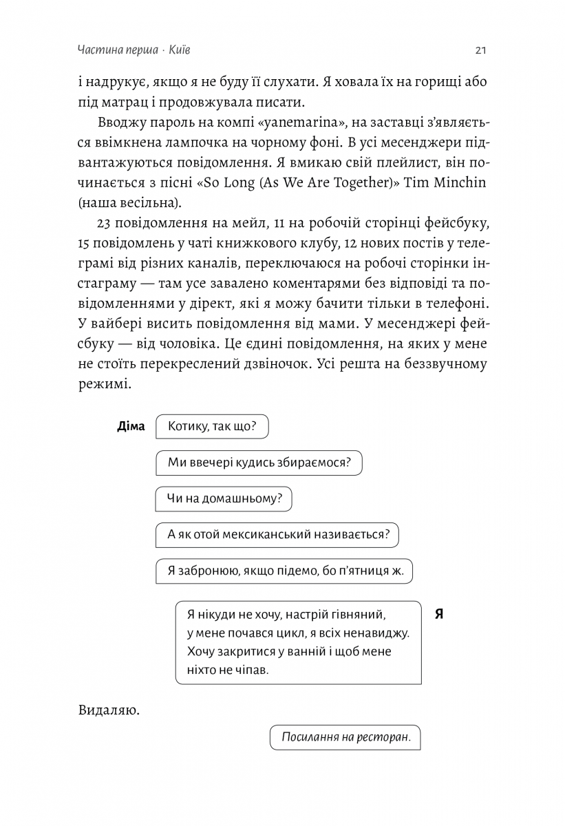 Не вагітна. Каріна Саварина