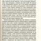 Чи є для мене місце в її серці? Керіл Мак-Брайд