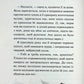 Глорія. Книга 2.5 Сьєрра Сімоне