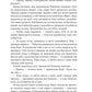Гідеон Дев'ята. Темсін М'юїр