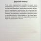 Диявольська ніч. Книга 1. Зіпсований. Пенелопа Дуглас