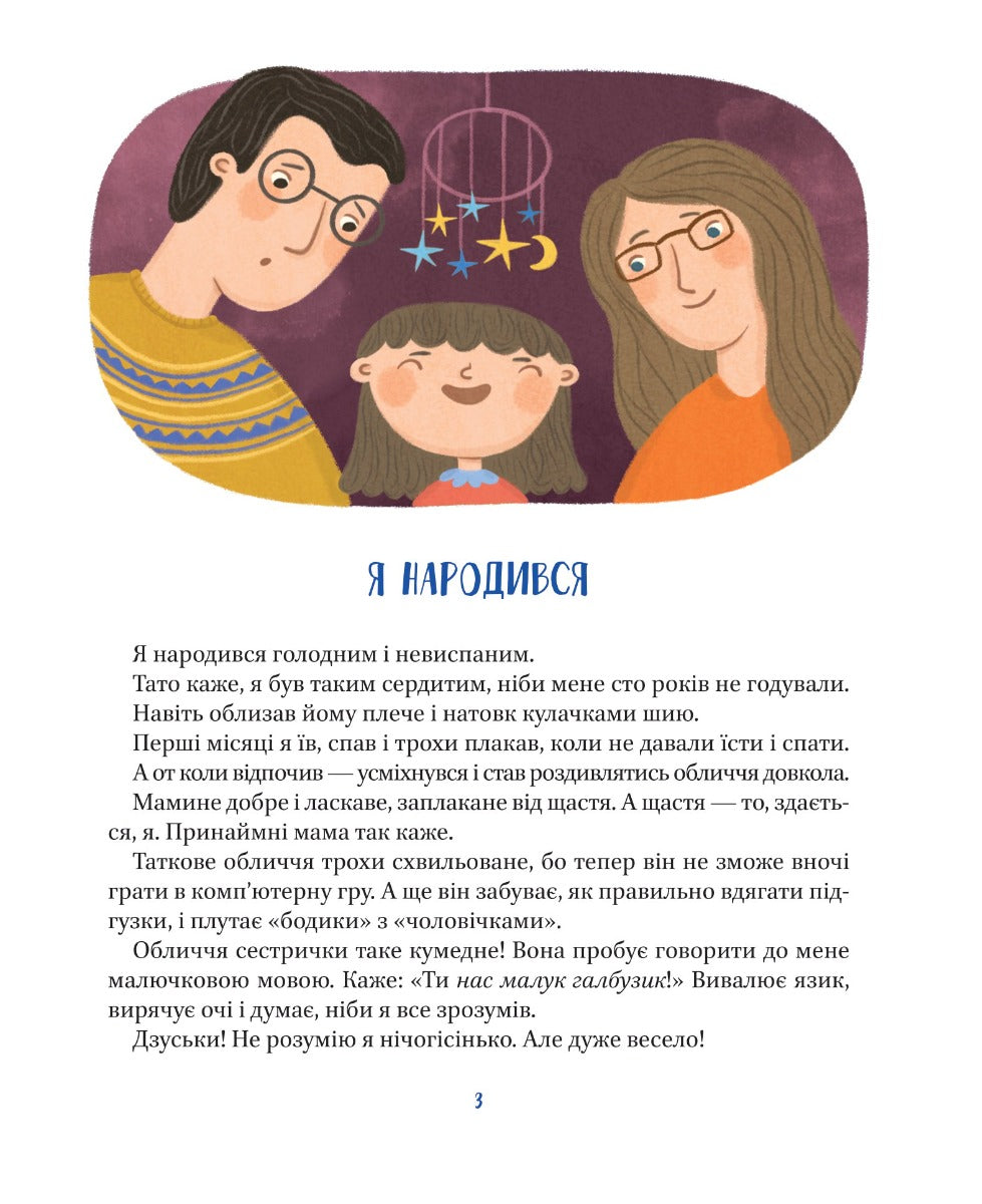 Наш пiдлiжковий космос. Катерина Єгорушкіна