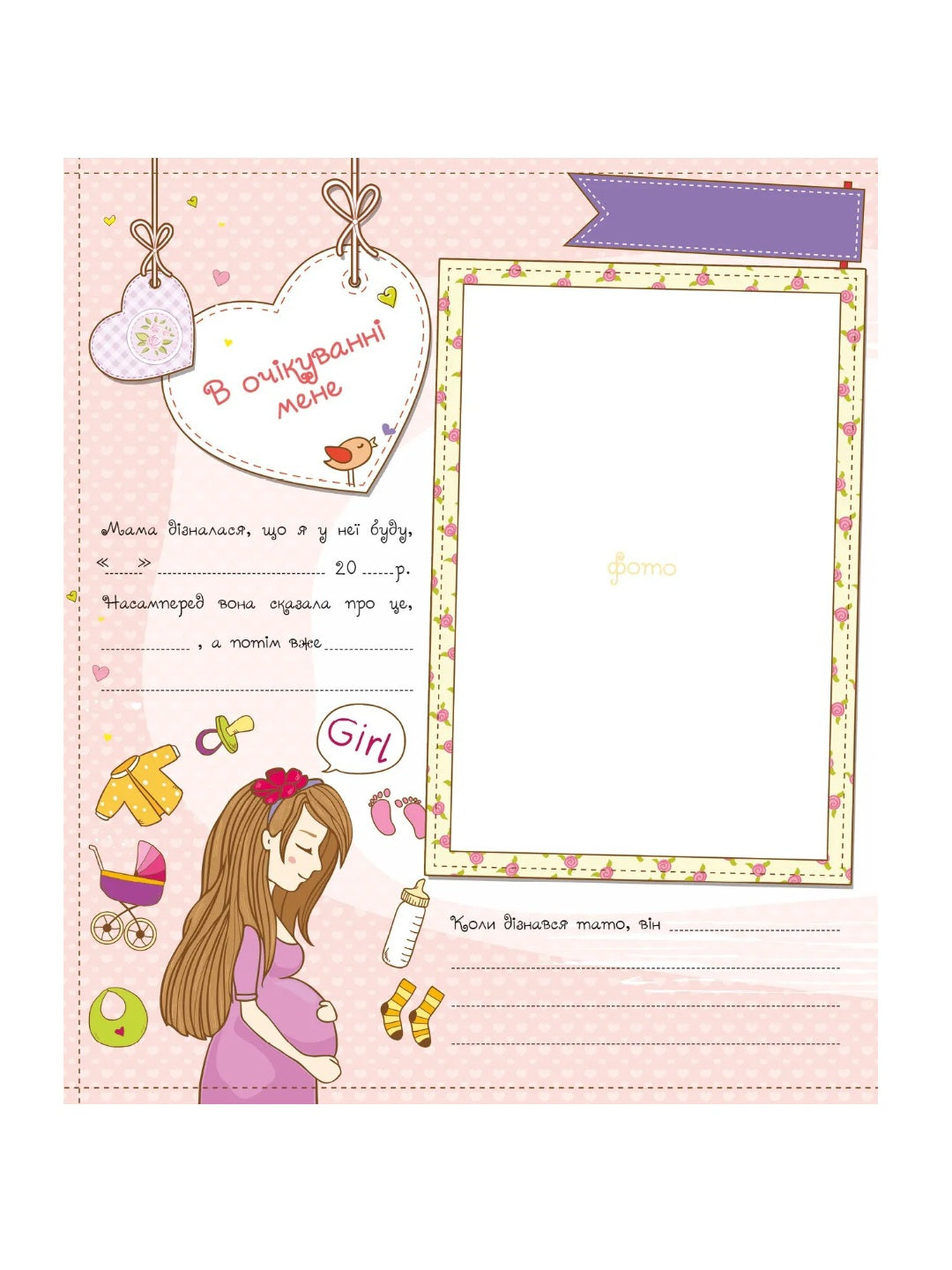 Наша дівчинка. Перші досягнення та рекорди крихітки