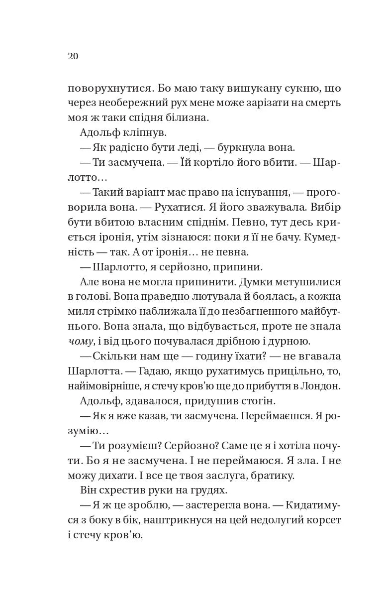 Королева Шарлотта. Джулія Куїнн, Шонда Раймз