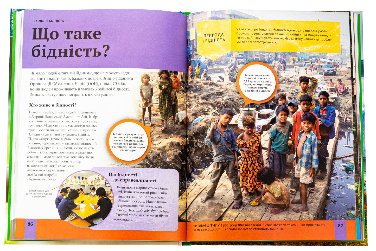 Дитяча енциклопедія довкілля. Хелен Дуайєр, Алекс Вулф, Рейчел Тільсдейл