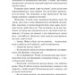 Ненавиджу тебе кохати. Алі Гейзелвуд