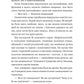Прокляття справжнього кохання. Стефані Гарбер
