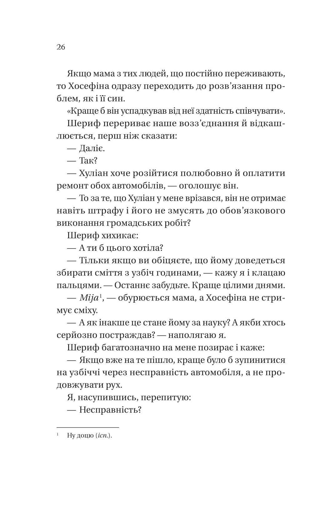 Кохання наново. Лорен Ашер