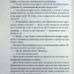 Відмотай назад. Ліз Томфорд