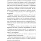 Неявка. Бет О'лірі