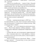 Ненавиджу тебе кохати. Алі Гейзелвуд