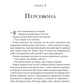 Неонові боги. Кейті Роберт