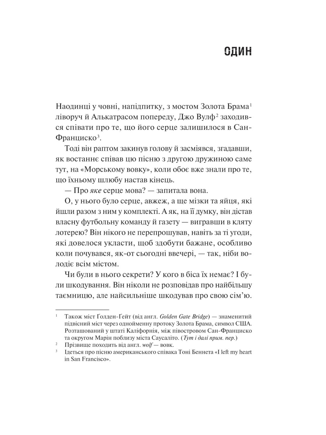 Дім Вулфів. Джеймс Паттерсон, Майк Лупіка. Миттєвий бестселер The New York Times