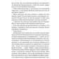 Зрозуміти (і здолати) булінг. 
Настя Мельниченко