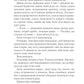 Це зіткане королівство. Книга 1. Таґере Мафі. Бестселер The New York Times