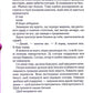 Уяви мене. Книга 6. Таґере Мафі