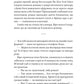 Шляхи Еврідіки. Наталія Довгопол