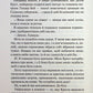 Диявольська ніч. Книга 1. Зіпсований. Пенелопа Дуглас