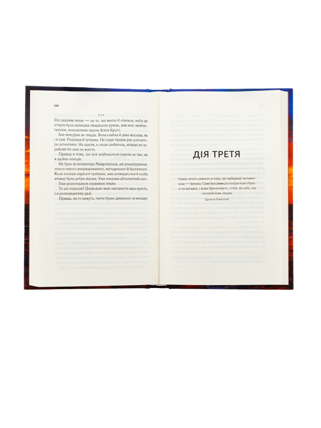 Лють. Алекс Майклідіс