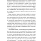 За сіткою. Стефані Арчер