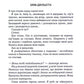 Уяви мене. Книга 6. Таґере Мафі