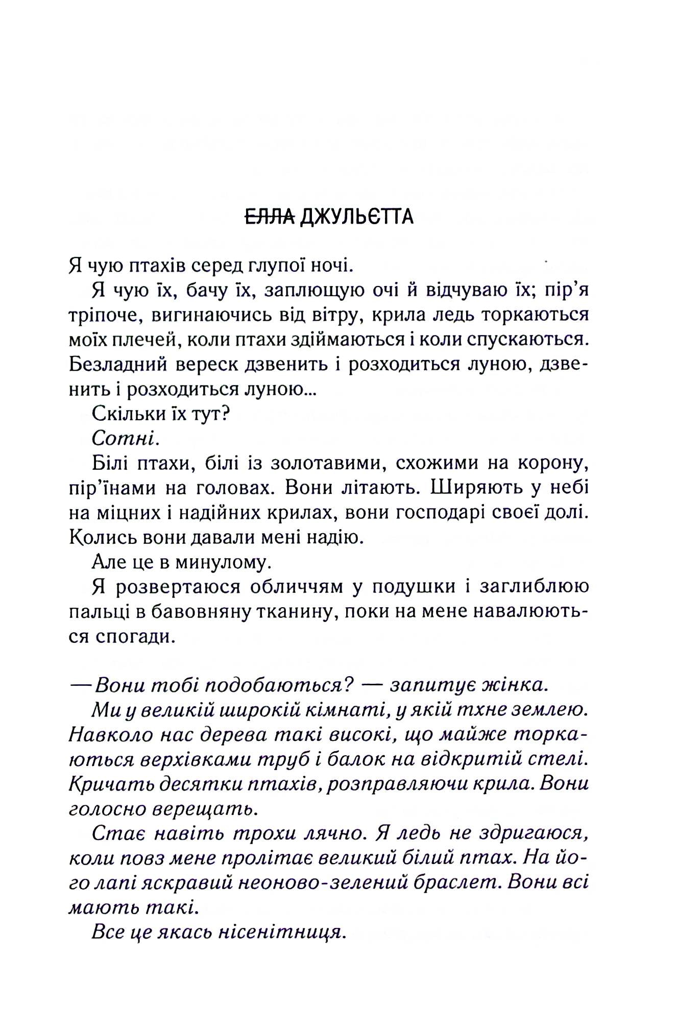 Уяви мене. Книга 6. Таґере Мафі