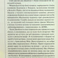 Запах смерті. Шосте розслідування. Саймон Бекетт