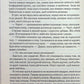 Знищ мене. Книга 1. Таґере Мафі