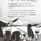 Щоденники зомбі. Книга 2. Протистояти МУ-узиці! Ґай Едмондс, Метт Зеремес