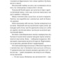 Кохання наново. Лорен Ашер