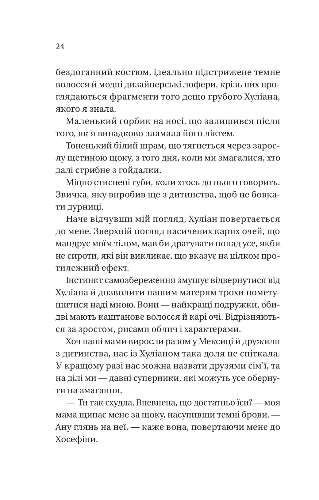 Кохання наново. Лорен Ашер
