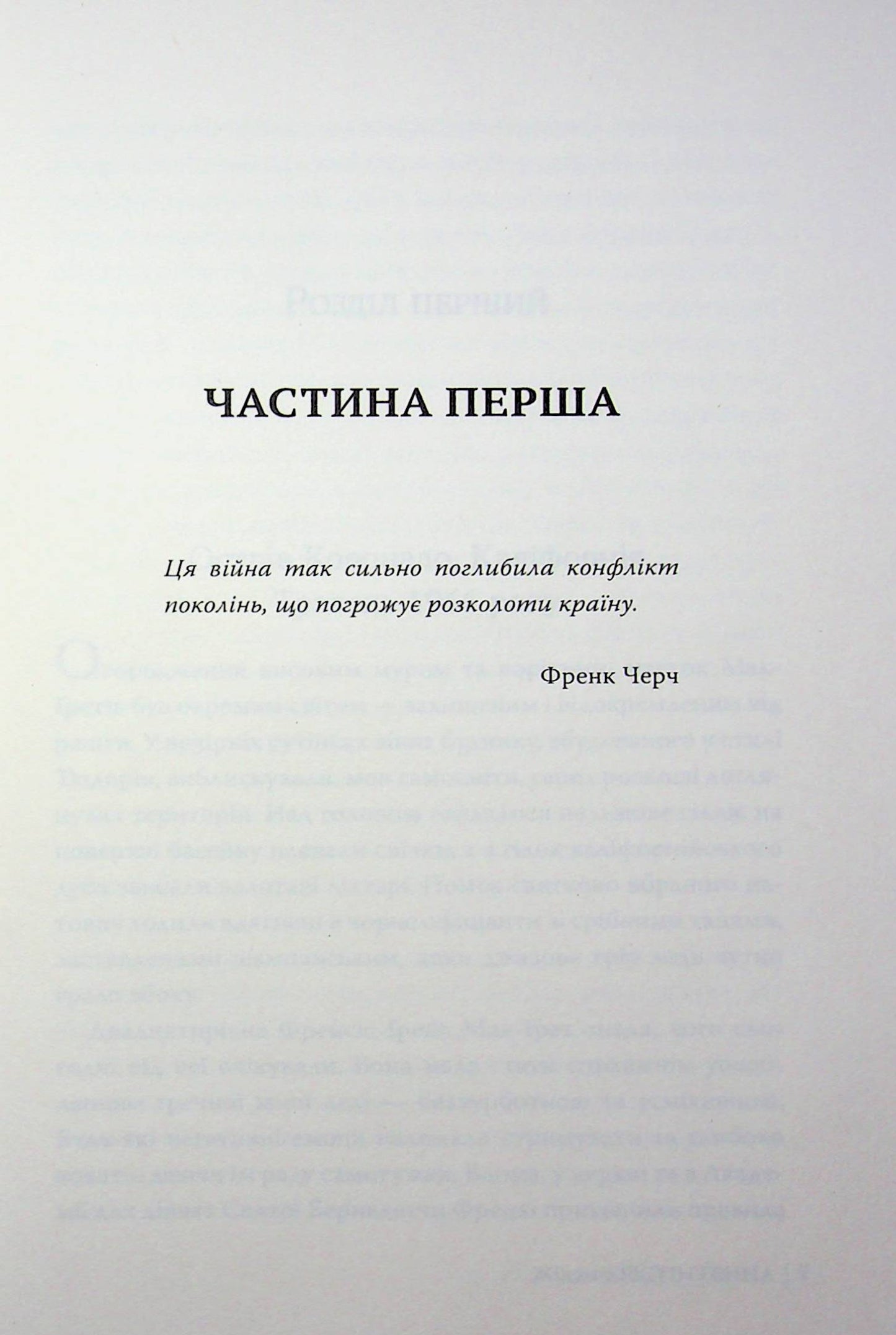 Жінки. Крістін Генна