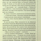 Невгамовні мерці. П'яте розслідування. Саймон Бекетт