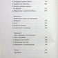 Дві смужки на тесті. Наталія Лелюх