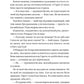 Бріджертони. Усе в його поцілунку. Джулія Куїнн