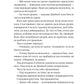Не просто пісня про кохання. Джулі Сото