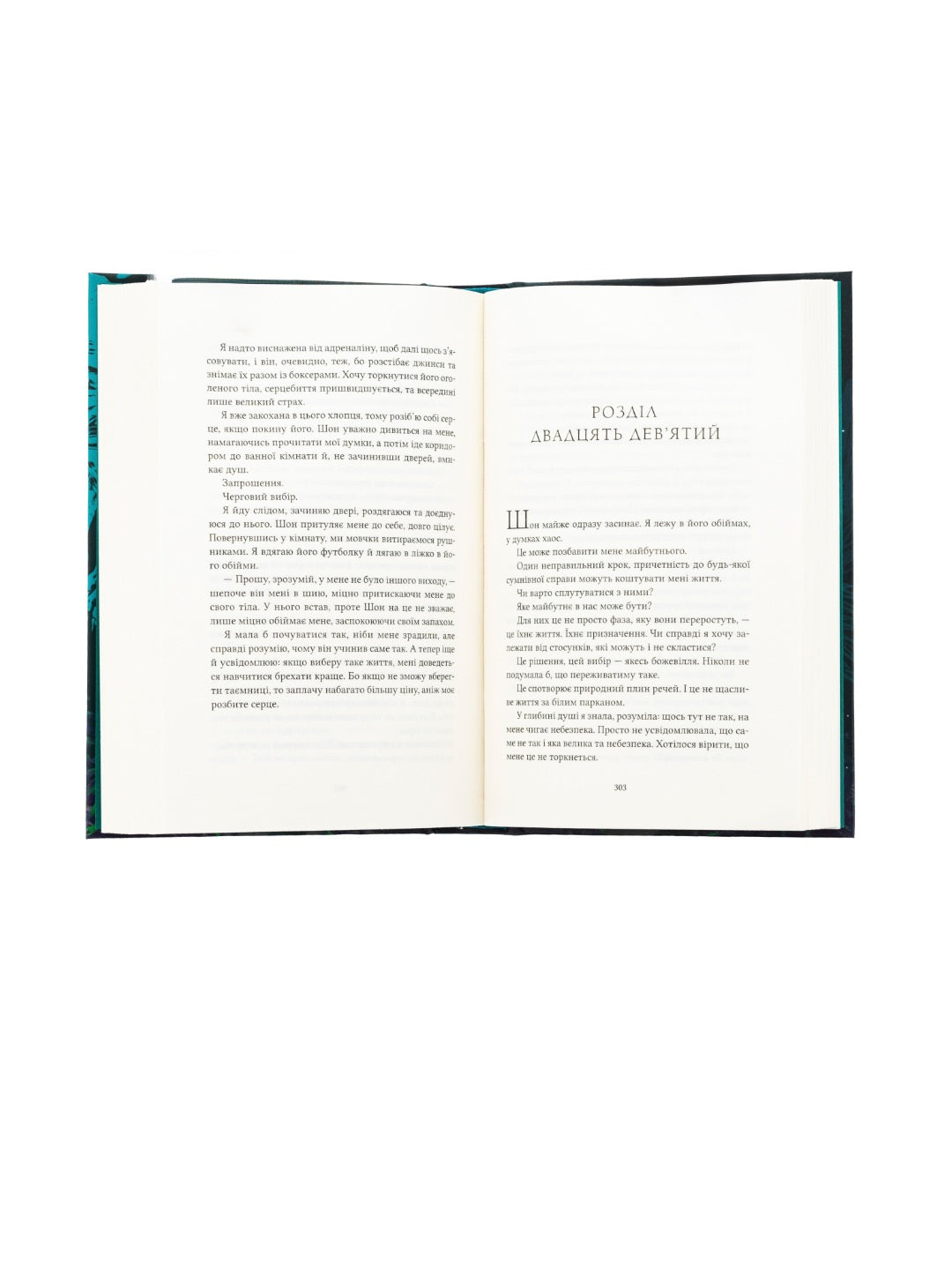 Ватага. Кейт Стюарт