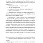 Любити Привида. Тіна Перон. Фіналіст конкурсу Feel-Good Fiction