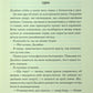 Об’єднай мене. Новели. Книги 1.5 та 2.5 Таґере Мафі