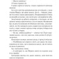Нічні патрулі. Лейла Моттлі