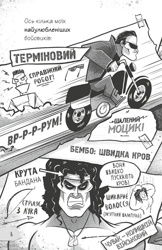 Щоденники зомбі. Книга 1. Корови апокаліпсису. Ґай Едмондс, Метт Зеремес