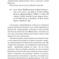 Кохання та інші слова. Крістіна Лорен