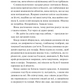 Яскраві роки. Соналі Дев