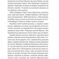 Ессекські Пси. Ден Джонс