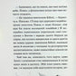 Глорія. Книга 2.5 Сьєрра Сімоне