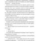 Король гніву. Ана Хван