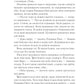 Жіноче коло пані Тань. Ліза Сі. Бестселер The New York Times