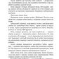 Санаторій. Сара Пірс