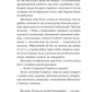 Будь ласка, не бійся. Павло Белянський