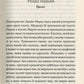 Немезида. Агата Крісті